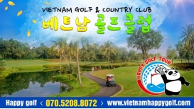 (호치민)투득골프클럽 VietNam Golf&Country Club 자유골프여행