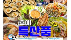 베트남 중부 지역별 추천 음식 (후에 HUE) 대표음식 TOP 5