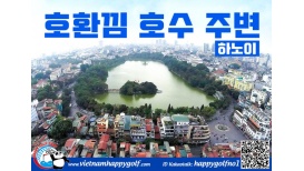 베트남 북부 하노이 인근 호안끼엠 호수 주변 여행지는 어떤 곳이 있을까 ?