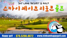 베트남북부(하노이인근)스카이 레이크 리조트 & 골프 클럽 [SKY LAKE RESORT & GOLF CLUB]