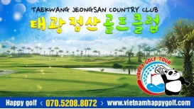 (호치민)태광 정산 컨트리클럽 [Ho Chi Minh] Jeongsan Country Club 