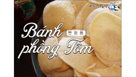 베트남 맛 있는 음식을 찾아서 Bánh Phồng Tôm (빤 펑 똠)