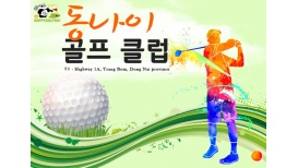 베트남 남부 골프장 소개- 호치민 동나이 골프 클럽 [DONG NAI GOLF CLUB] 