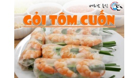 베트남 맛 있는 음식을 찾아서 Gỏi Tôm Cuốn (고이 똠 쑤언)