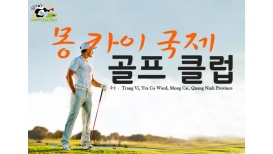 베트남 북부 골프장 소개 - 몽카이 국제 골프 클럽[MONG CAI INTERNATIONAL GOLF]