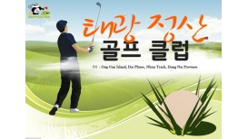 베트남 남부 골프장 소개- 호치민 태광 정산 골프 클럽 [TAEKWANG JEONGSAN COUNTRY CLUB] 