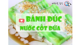 베트남 맛 있는 음식을 찾아서(빤 둑 느억 곧 즈어Bánh Đúc Nước Dừa)