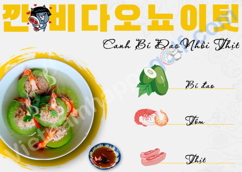 베트남음식 시리즈 - 현지 스타일 국물요리&찌개는 어떤 종류가 있을까요 ?